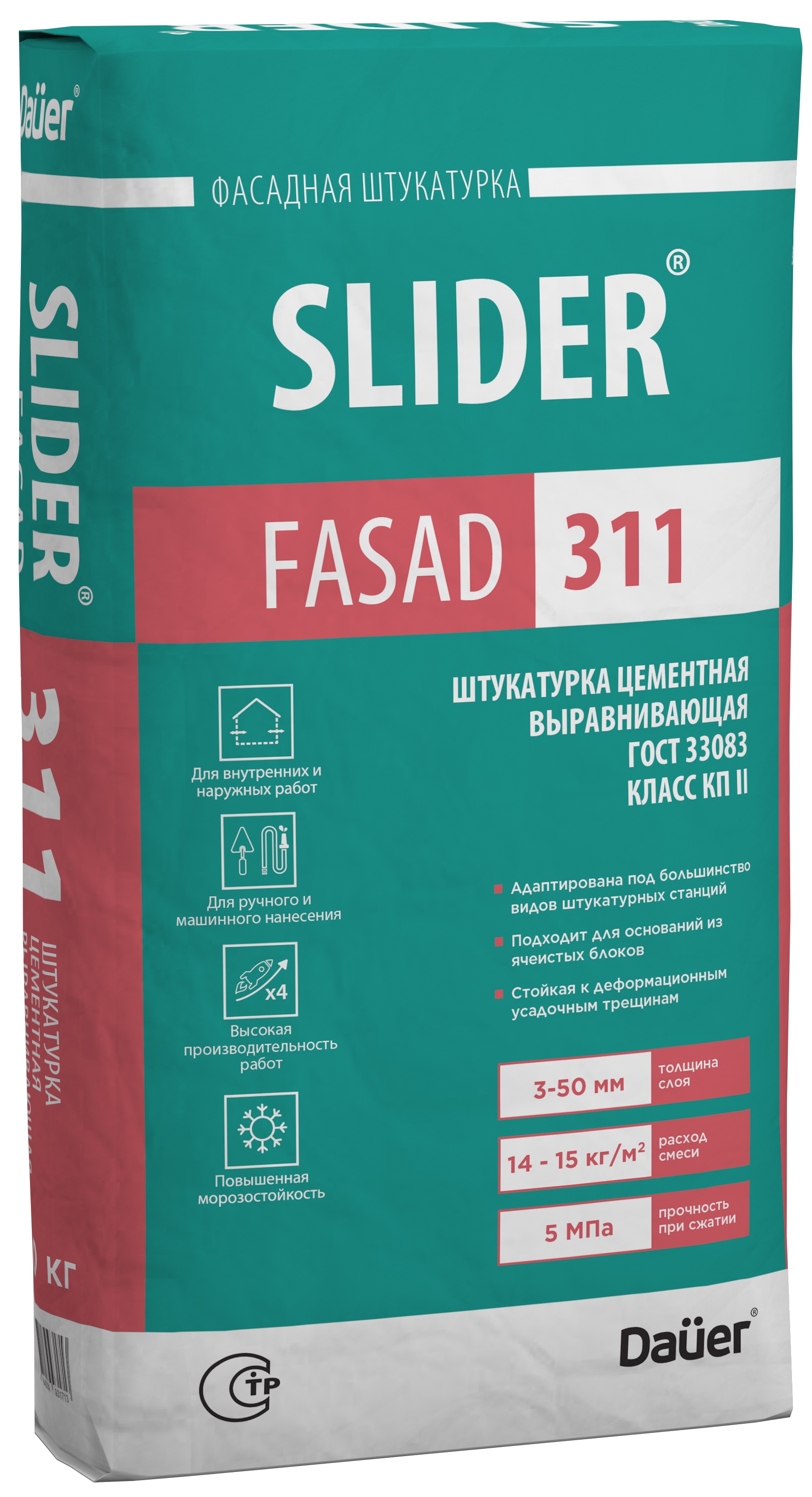 Штукатурка цементная Slider Fasad 311